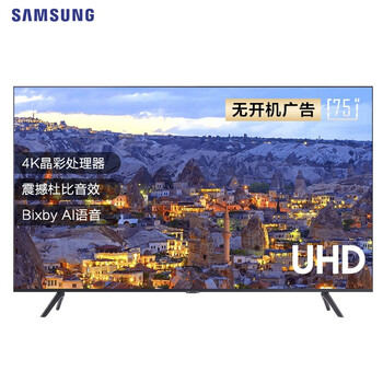三星 75英寸液晶电视机