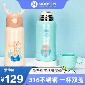 【京东】可爱鹿角 316不锈钢保温杯