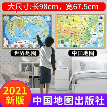 中国地图挂图世界地图挂图全2张