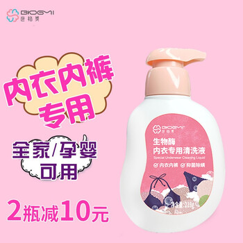 【官方旗舰店】芭格美 内衣洗衣液218ml