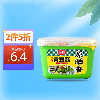 【京东】厨邦 黄豆酱 原晒香黄豆酱 广式调味酱 传统晒制 拌饭火锅蘸料 盒装 500g