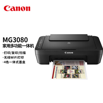 12日0点：Canon 佳能 MG3080 无线彩色喷墨一体机
加入陪伴计划页面领券299-30，到手399元