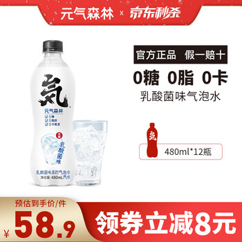 元气森林 苏打水气泡水乳酸菌味480ml*12瓶