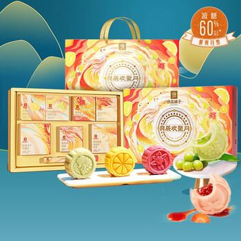 【自营】良品铺子[emoji=C2A0]良辰欢聚月 奶黄流心月饼礼盒6枚*412g