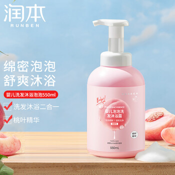 润本（RUNBEN）桃叶精华婴儿洗发沐浴露550ml