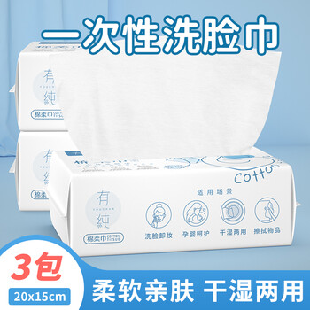 【百亿补贴】
有纯一次性洗脸巾 50抽*3包