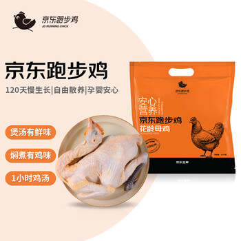 【自营】京东自有品牌 花龄跑步母鸡 礼品袋装1kg