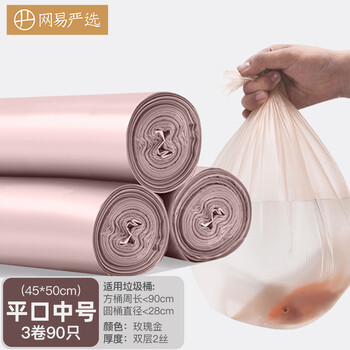 网易严选 中号450x500mm防刺破单层厚0.01mm（3券90只）