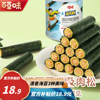 【官方补贴】百草味 海苔肉松蛋券 100g*3罐