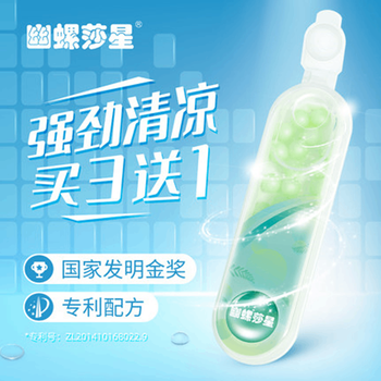 【官方旗舰店】奥朶福 幽螺莎星爆珠口香丸30粒*2盒
