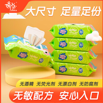 【旗舰店】娇点 大包婴儿棉柔湿巾80抽*5包