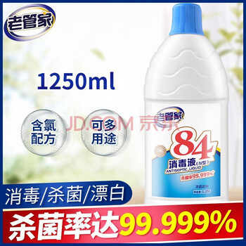 老管家84消毒液1.25L 1瓶装