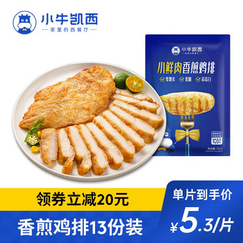 【官方旗舰店】小牛凯西 香煎鸡排100g*13片