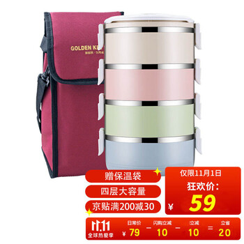 金钥匙（GOLDEN KEY）304不锈钢 四层保温饭盒多层可组合