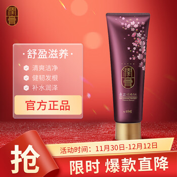 韩国进口 LG 睿嫣(ReEn) 润膏洗护合一洗发水 经典款 250ml/瓶