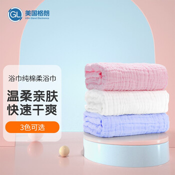 格朗 婴儿纯棉柔吸水浴巾（六层纱布）
