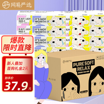 【自营】网易严选 4层抽纸75抽*48包