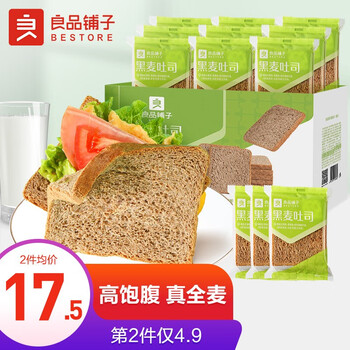 良品铺子 低脂全麦面包整箱装 1000g
