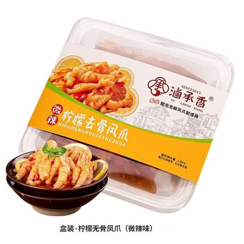 【京喜自营】滷承香 柠檬去骨凤爪200g*2盒