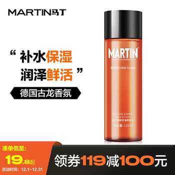 马丁 古龙男士爽肤水120ml
拍2