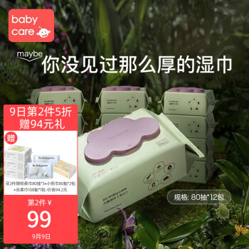 先领页面下300-30的券
babycare 婴儿专用湿巾80抽*12包(有盖)