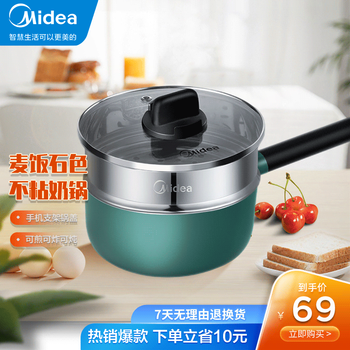 【京东】美的 家用多功能麦饭石色不粘小奶锅+蒸格