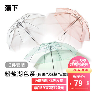 楼上蕉下链接