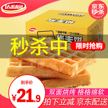 【官方旗舰店】达利园 华夫饼540g/箱