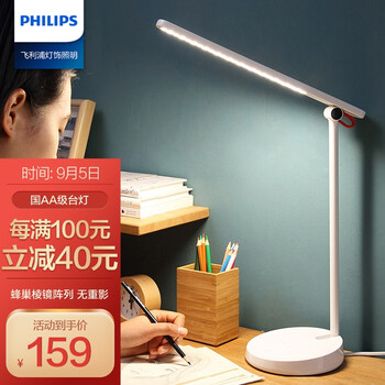 【自营】飞利浦 （PHILIPS）国AA级儿童护眼台灯 触摸调光
