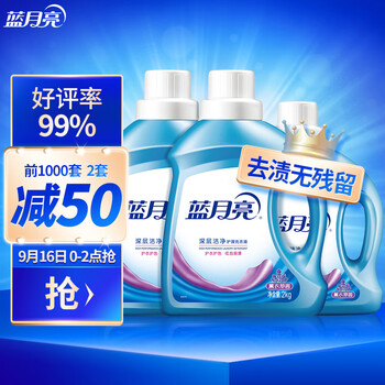 蓝月亮 深层洁净护理洗衣液 薰衣草香 2kg瓶装*2+1kg瓶装