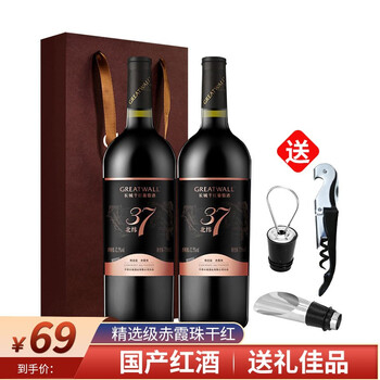 长城干红葡萄酒750ml 双支装