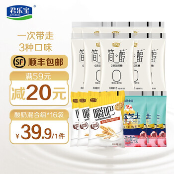 君乐宝（JUNLEBAO）低温酸牛奶 混合口味16袋