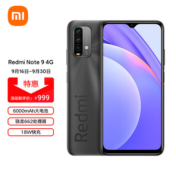 智能手机 小米 红米
RedmiNote96GB+128GB，949