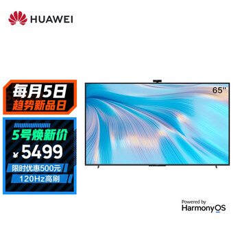 华为智慧屏S Pro 65英寸
