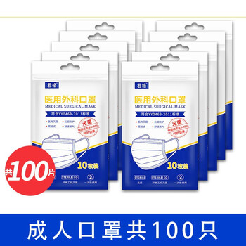 泰轩源 一次性医用外科口罩三层独立包装10只*10包