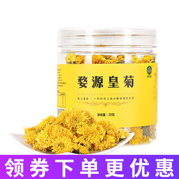【官方店】绿万佳 婺源金丝皇菊20g/罐