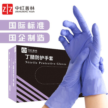 【自营】中红普林 一次性洗碗做饭劳保手套 100只/盒