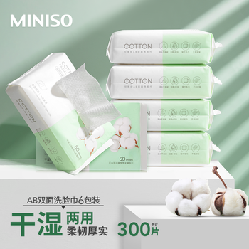 MINISO名创优品 珍珠纹一次性洗脸巾 50抽*6包装