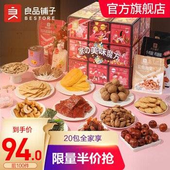 良品铺子[emoji=C2A0C2A0]猪事顺利魔方零食大礼包2549g/袋