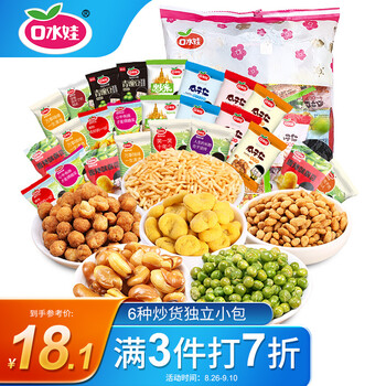 【自营】口水娃 豆类休闲零食大礼包 整箱511g