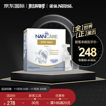 雀巢恩可儿（Nancare）2种母乳低聚糖HMO滴剂 德国进口（适用：0岁以上）