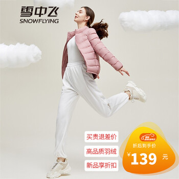 SNOWFLYING 雪中飞   防水溅轻暖羽绒服