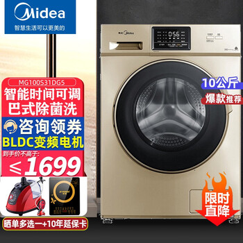 【京东】美的（Midea）滚筒洗衣机全自动 10公斤
