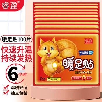 【京东】睿盈 暖足贴50对（100片）