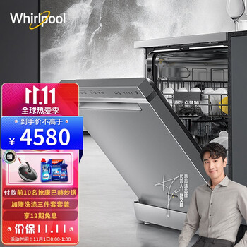 惠而浦（Whirlpool）洗碗机13套升级15套大容量家用独嵌两用 自动开门一级水效第6感智能洗WDC3001SC