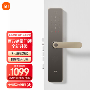 小米 智能门锁1S标准门锁磨砂金
