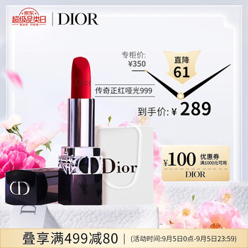 【京东自营】迪奥Dior 哑光999口红