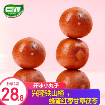 【京东】巨源 网红休闲零食山楂丸