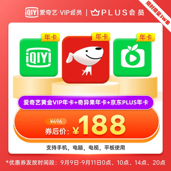 0点、10点、14点、20点页面抢百亿补贴100-30元券
爱奇艺 奇异果黄金会员年卡12个月+JDPLUS年卡