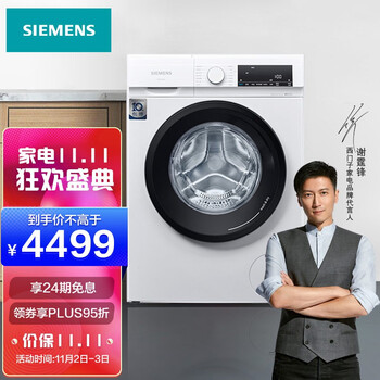 西门子(SIEMENS) 10公斤滚筒洗衣机 除菌除螨 羽绒洗 智能烘干 变频洗烘一体机XQG100-WN54A1X02W